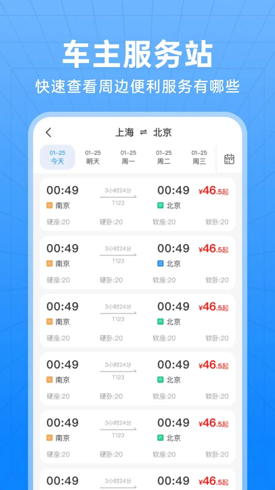 ��������Ʊ��ѯ����2026���ذ�װv1.0.0 �ֻ���