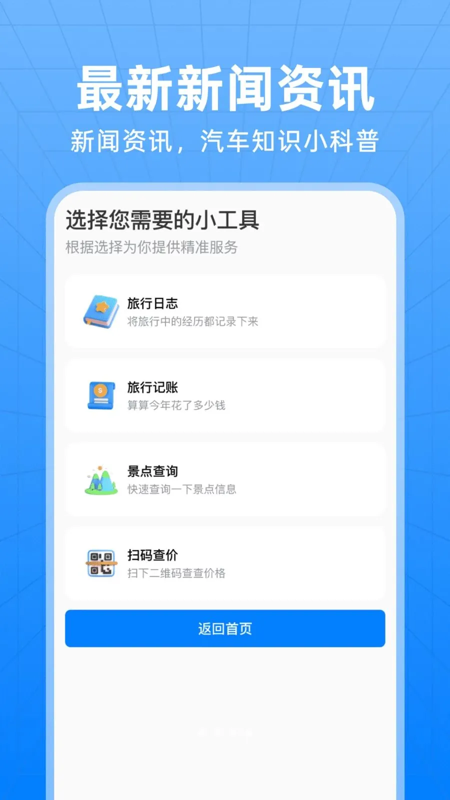 ��������Ʊ��ѯ����2026���ذ�װv1.0.0 �ֻ���