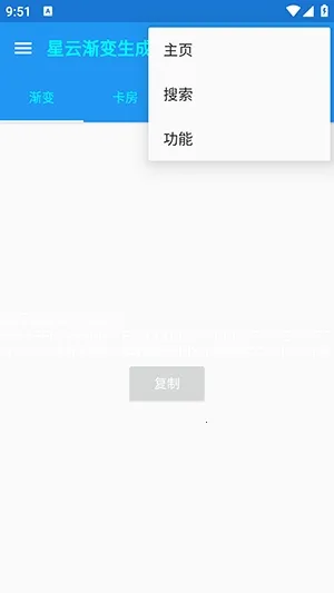 ���ƽ���������(�����������)v1.1 ��׿��