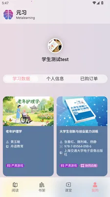 Ԫϰ����ѧϰƽ̨(���߽���ƽ̨)v1.0.3 �ֻ���