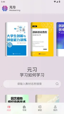 Ԫϰ����ѧϰƽ̨(���߽���ƽ̨)v1.0.3 �ֻ���
