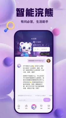 浣熊派对(生活社区App)截图1