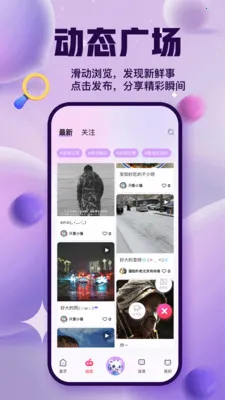 浣熊派对(生活社区App)截图4