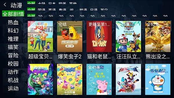 小明追剧TV(影视追剧应用)截图0