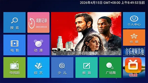 小明追剧TV(影视追剧应用)截图2