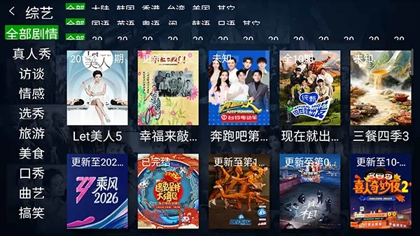 小明追剧TV(影视追剧应用)截图1