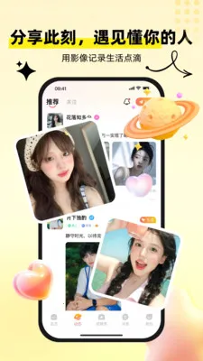 心聊想伴(多功能聊天软件)截图2