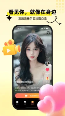 心聊想伴(多功能聊天软件)截图3