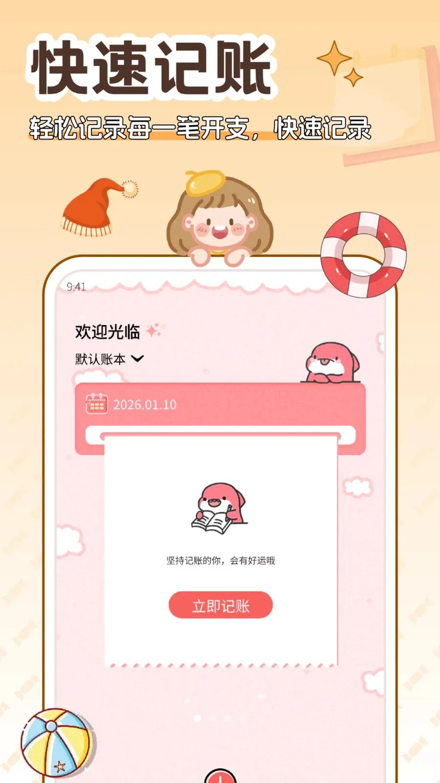 �����2026���ذ�װv5.0.0 �ֻ���