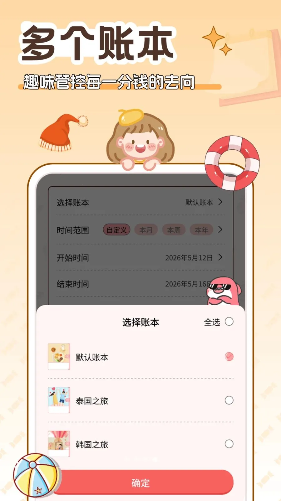 �����2026���ذ�װv5.0.0 �ֻ���