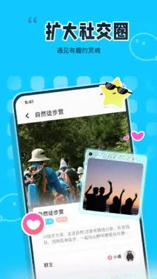 ��ζͬ��(���Ի��罻ƽ̨)v1.0 ��Ѱ�