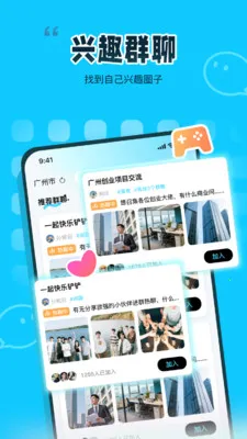 ��ζͬ��(���Ի��罻ƽ̨)v1.0 ��Ѱ�