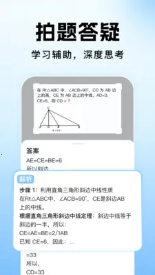 ��ҵ�������Ĵ𰸰�׿���ֻ���v1.1.2 �ֻ���