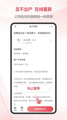 ��Ŀ���(��ҵ��Դ�Խ�ƽ̨)v1.2.1 �ֻ���