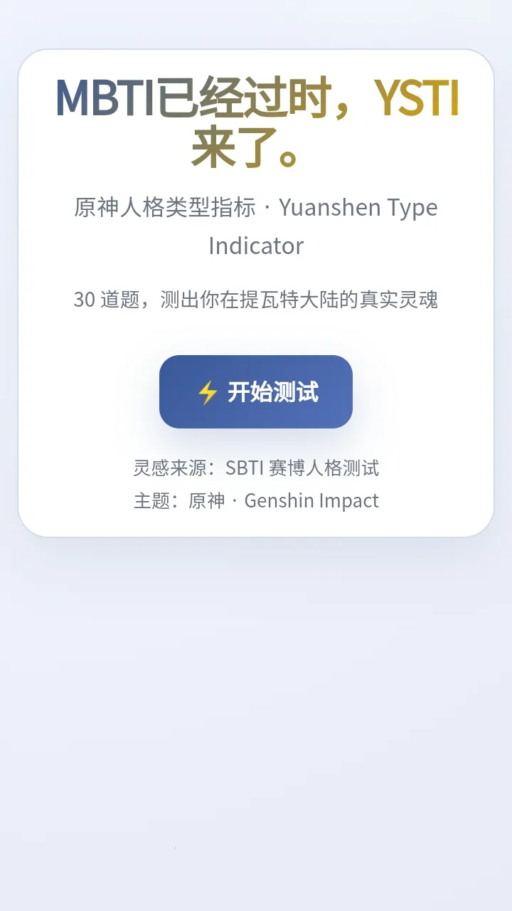 sbtiԭ���˸����2026���ذ�װv1.0 �ٷ�����