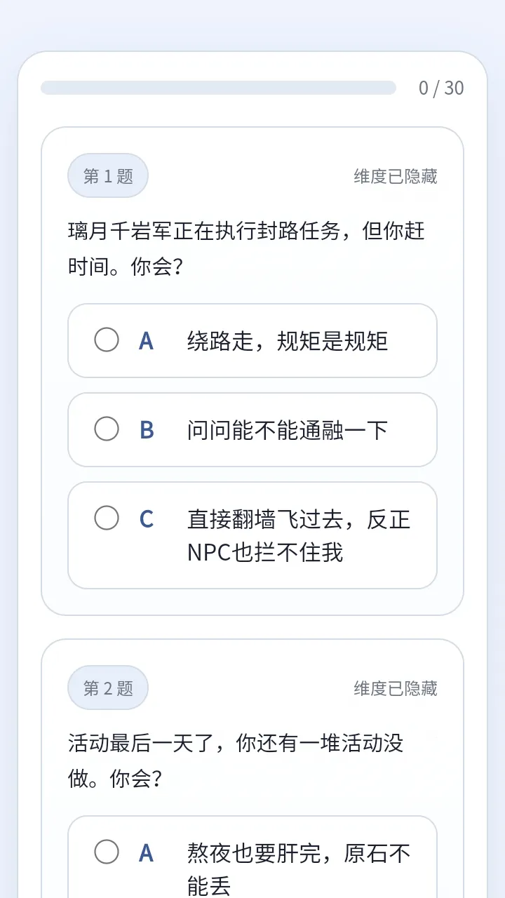 sbtiԭ���˸����2026���ذ�װv1.0 �ٷ�����