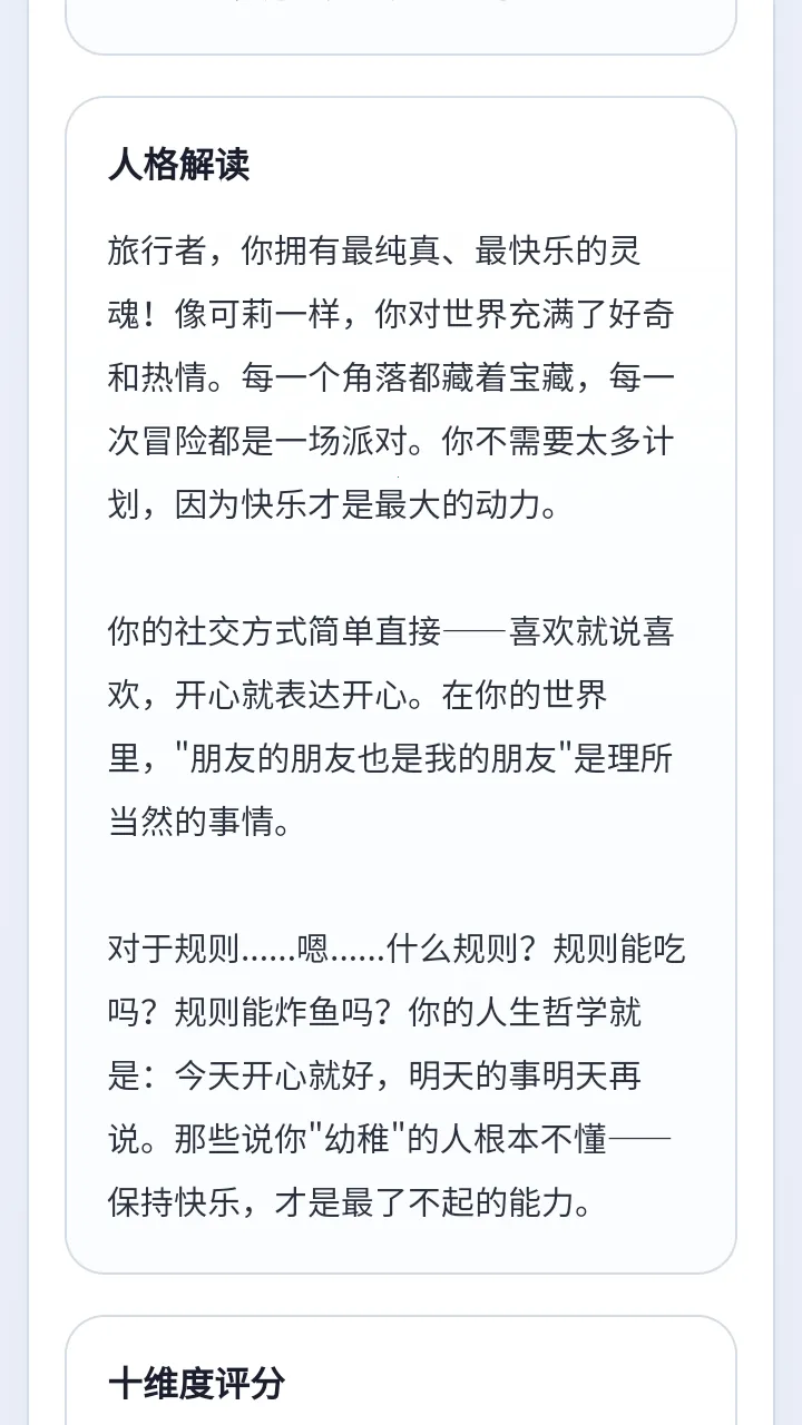 sbtiԭ���˸����2026���ذ�װv1.0 �ٷ�����