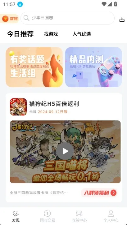 DT����(��Ϸ��Դƽ̨)v1.0.41 �ֻ���