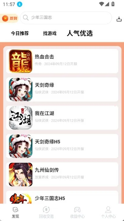 DT����(��Ϸ��Դƽ̨)v1.0.41 �ֻ���