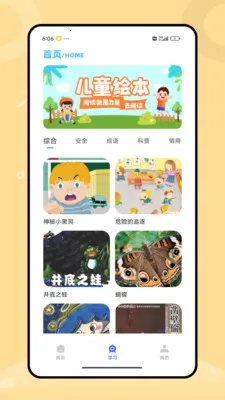 ͿͿѧϰ����2026�ٷ�����v1.0.0 �ֻ���