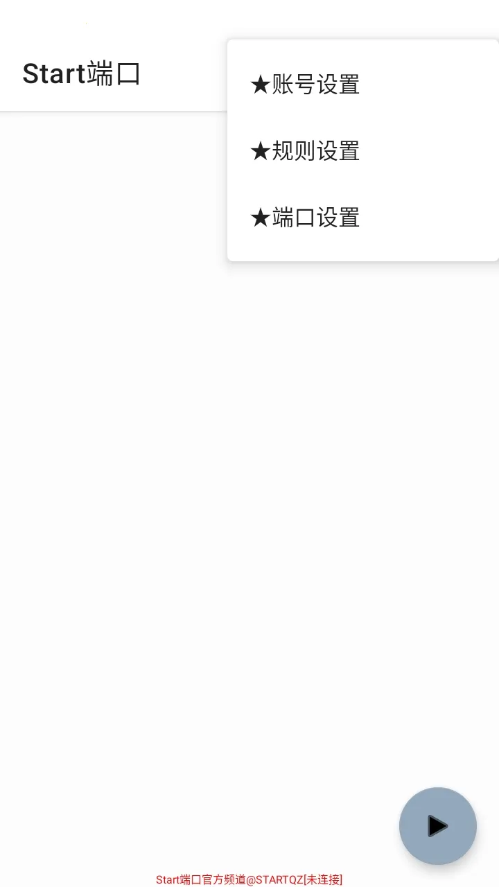 Start�˿���ѹ����2026�ٷ����°汾v999 �ֻ���