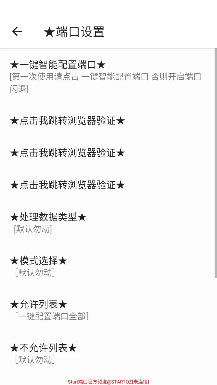 Start�˿���ѹ����2026�ٷ����°汾v999 �ֻ���