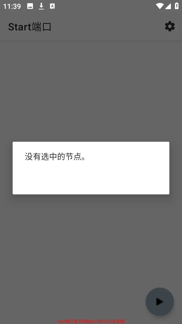 Start�˿���ѹ����2026�ٷ����°汾v999 �ֻ���