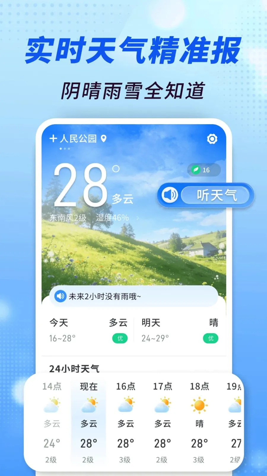 ׼������ͨ2026���°汾v1.0.00.00 ��׿��