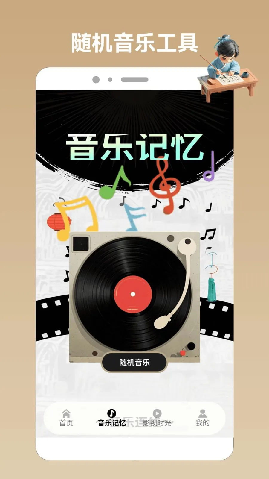 Ȥζ��������pro��׿���ֻ���v1.2 �ٷ�����