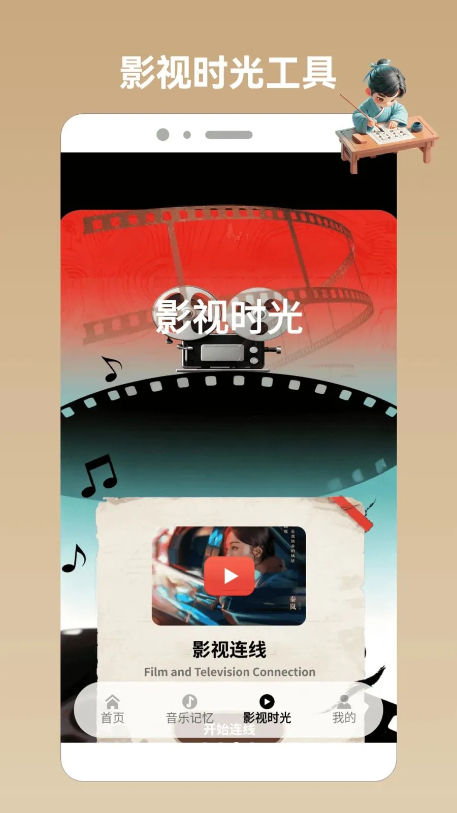 Ȥζ��������pro��׿���ֻ���v1.2 �ٷ�����