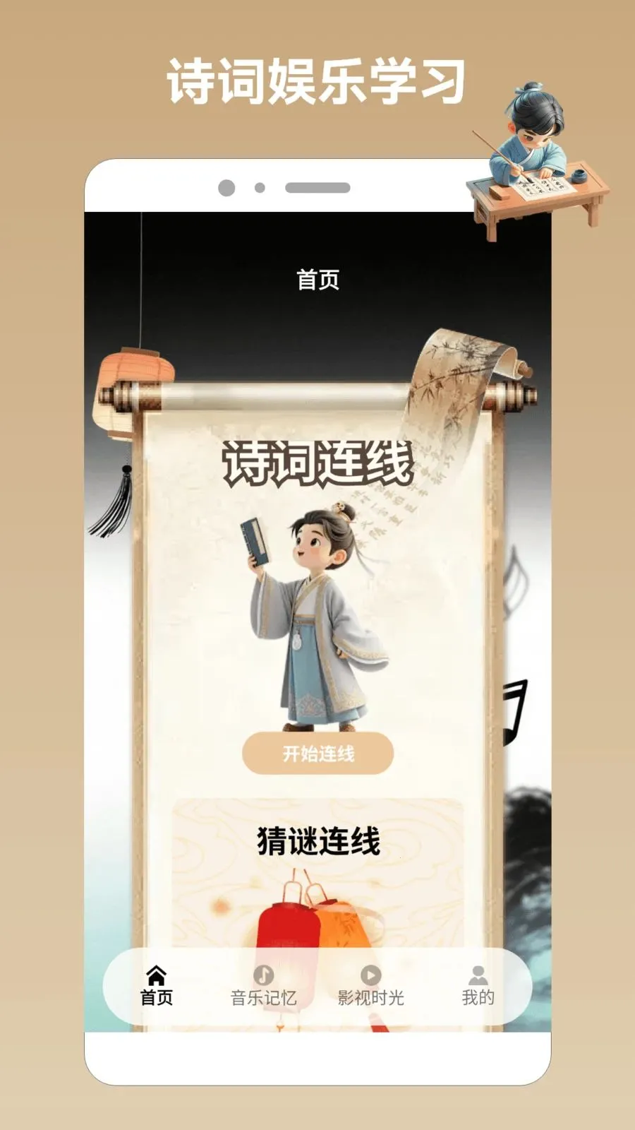 Ȥζ��������pro��׿���ֻ���v1.2 �ٷ�����