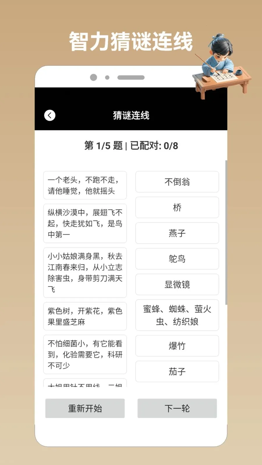 Ȥζ��������pro��׿���ֻ���v1.2 �ٷ�����