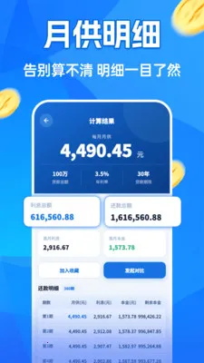 �����¹�������2026�ٷ�����v1.0.0 �ֻ���