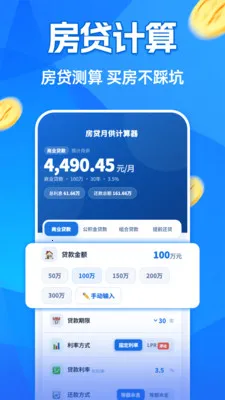 �����¹�������2026�ٷ�����v1.0.0 �ֻ���