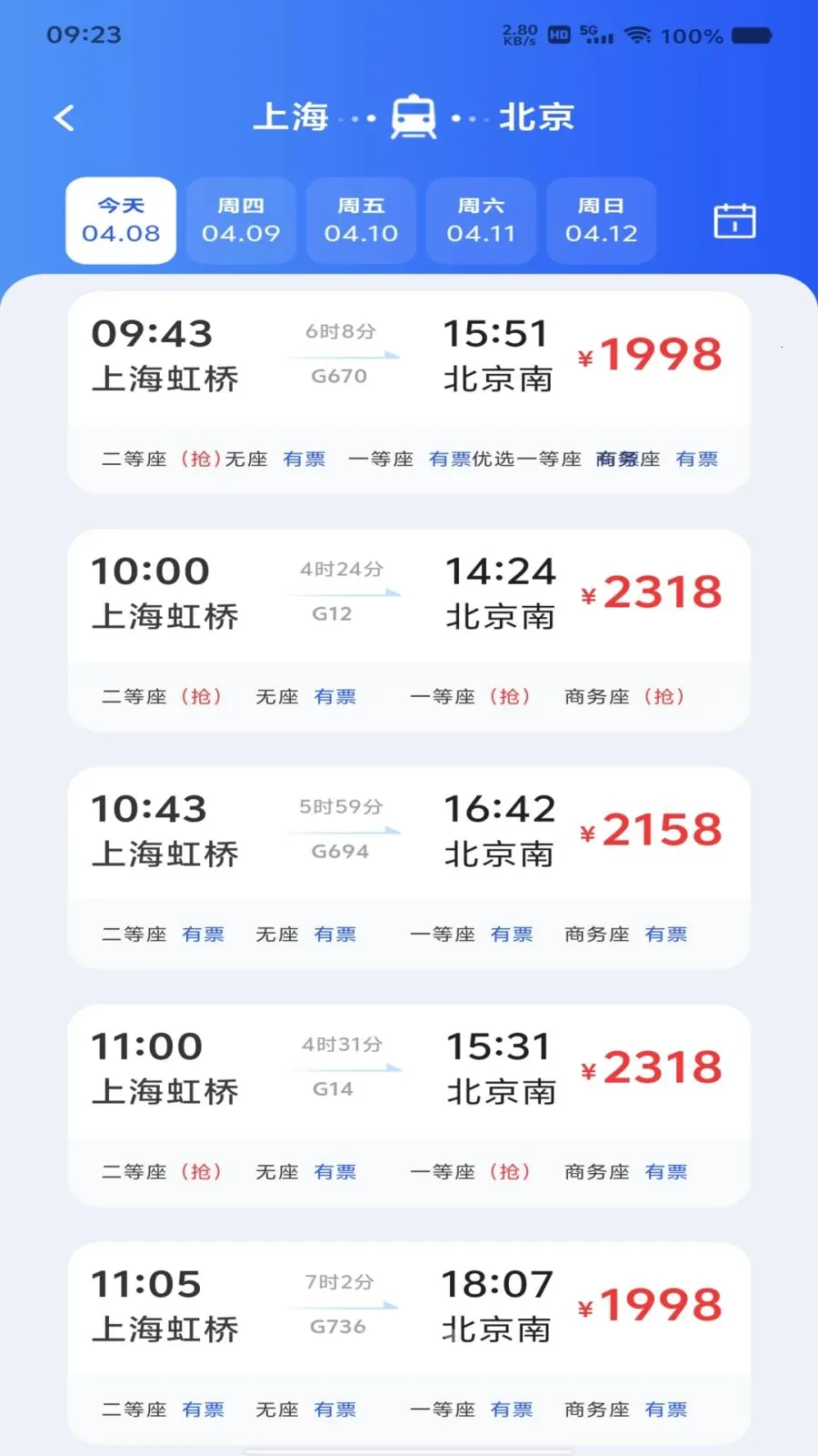 ��Ʊ��Ʊ���β鰲׿���ֻ���v1.0.0 �ٷ�����