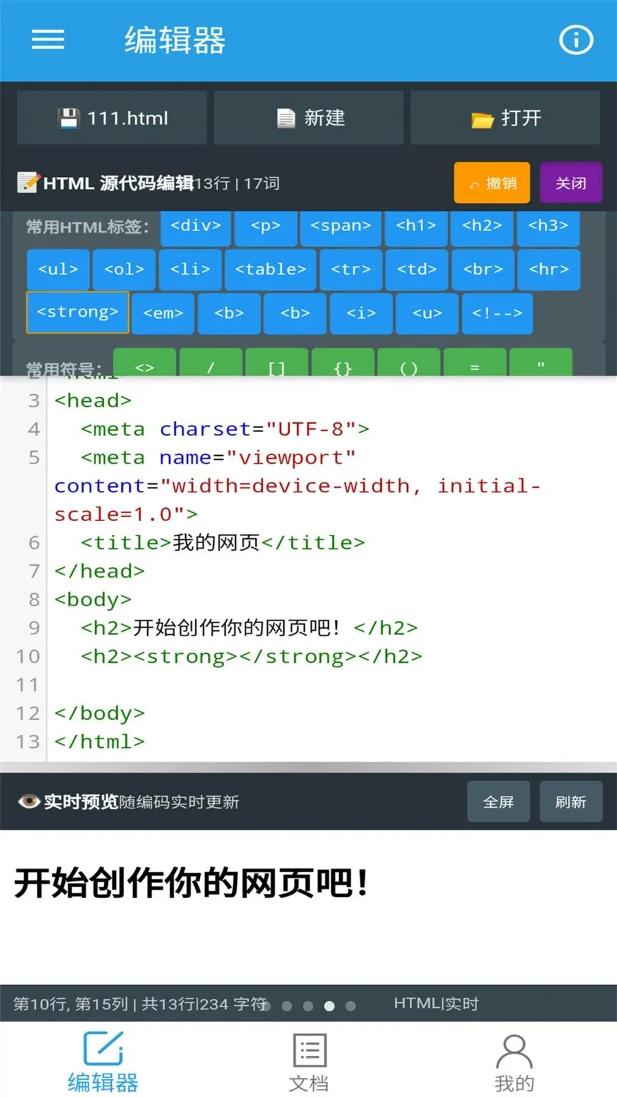 �ڴ�HTML�༭��(HTML��������)v1.0.0 ��׿��