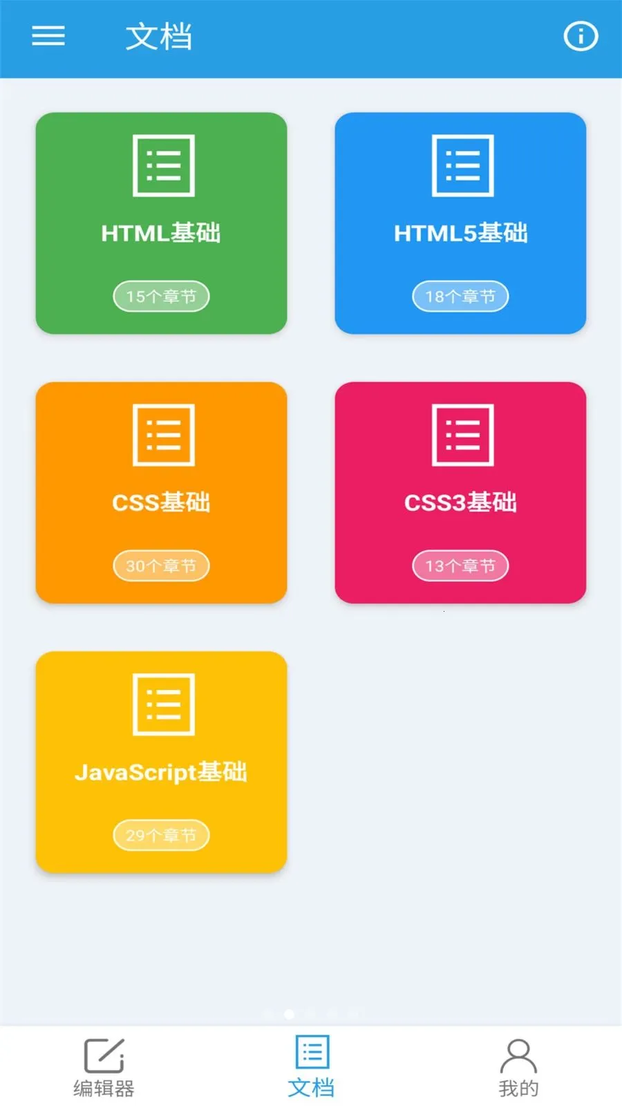 �ڴ�HTML�༭��(HTML��������)v1.0.0 ��׿��