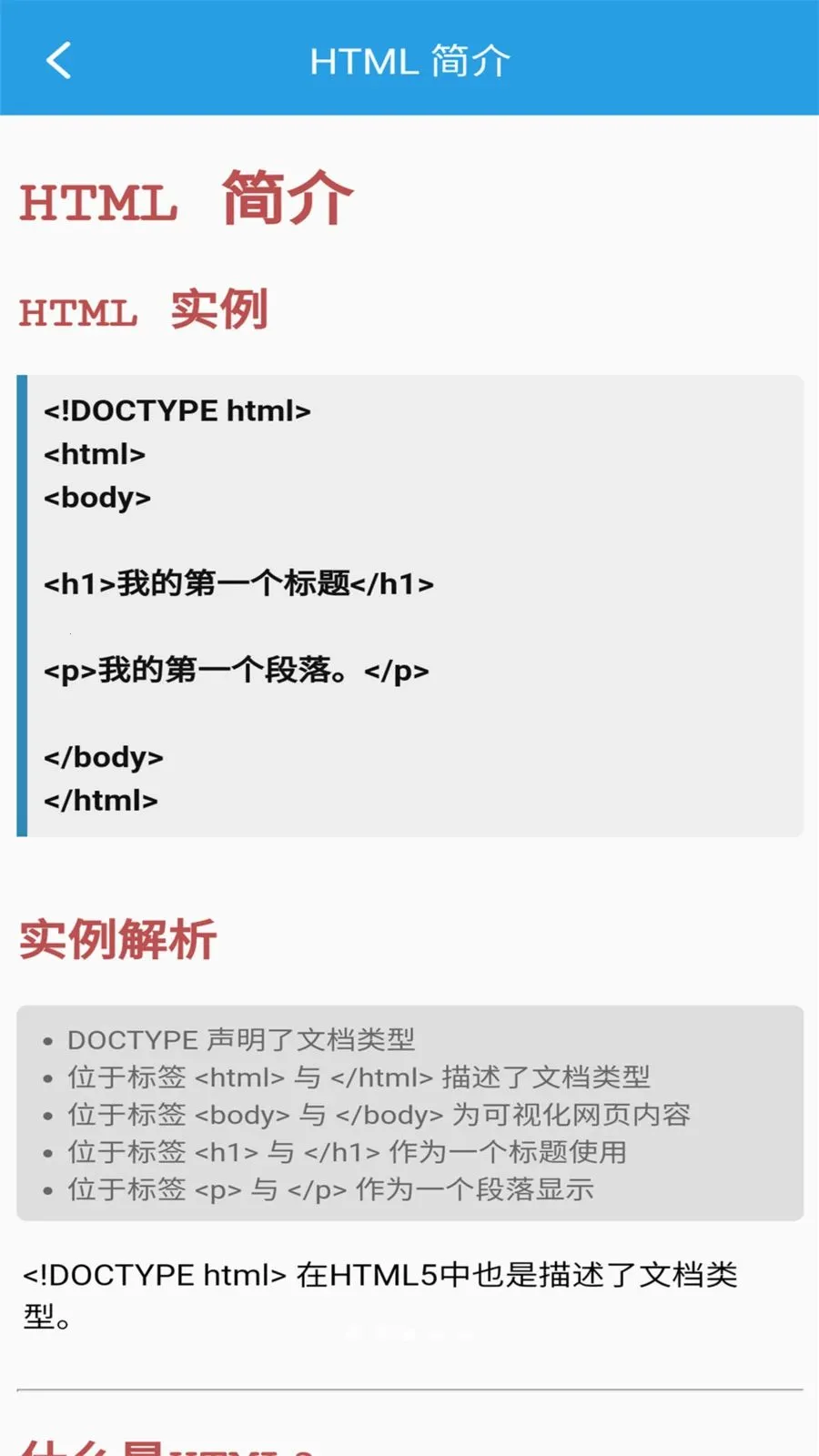 �ڴ�HTML�༭��(HTML��������)v1.0.0 ��׿��
