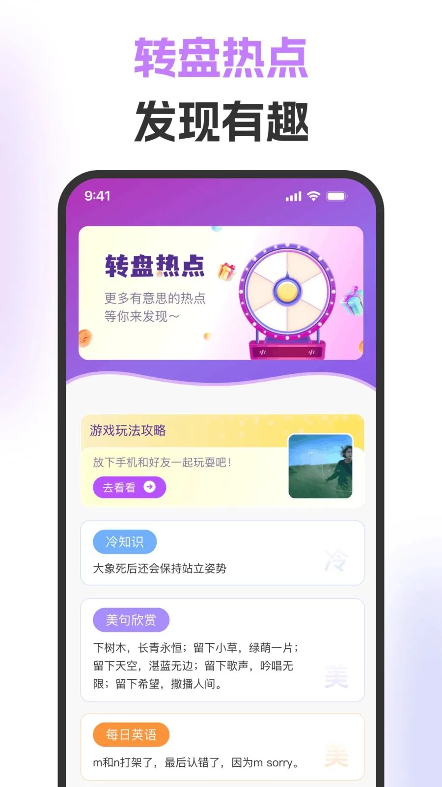 ��ת�̾������(Ȥζ����С����)v1.0.0 ��׿��