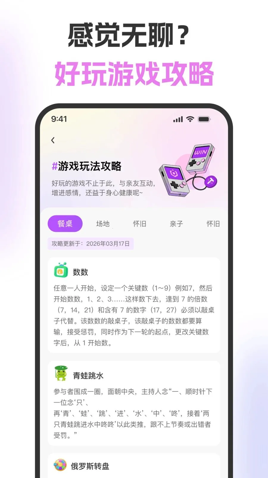 ��ת�̾������(Ȥζ����С����)v1.0.0 ��׿��