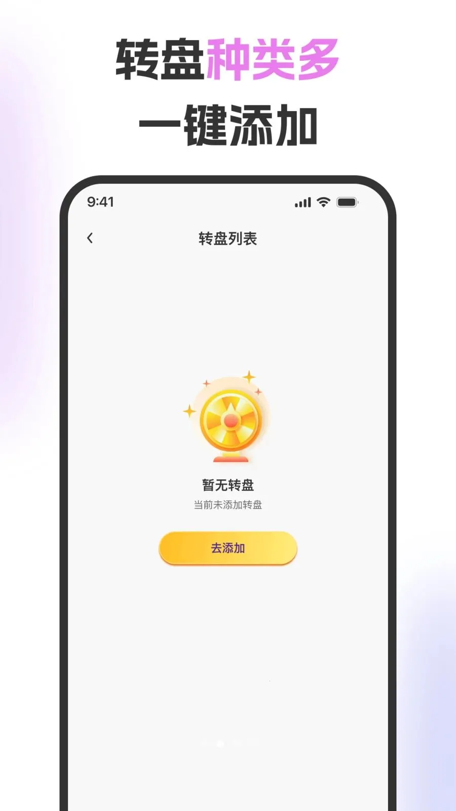 ��ת�̾������(Ȥζ����С����)v1.0.0 ��׿��