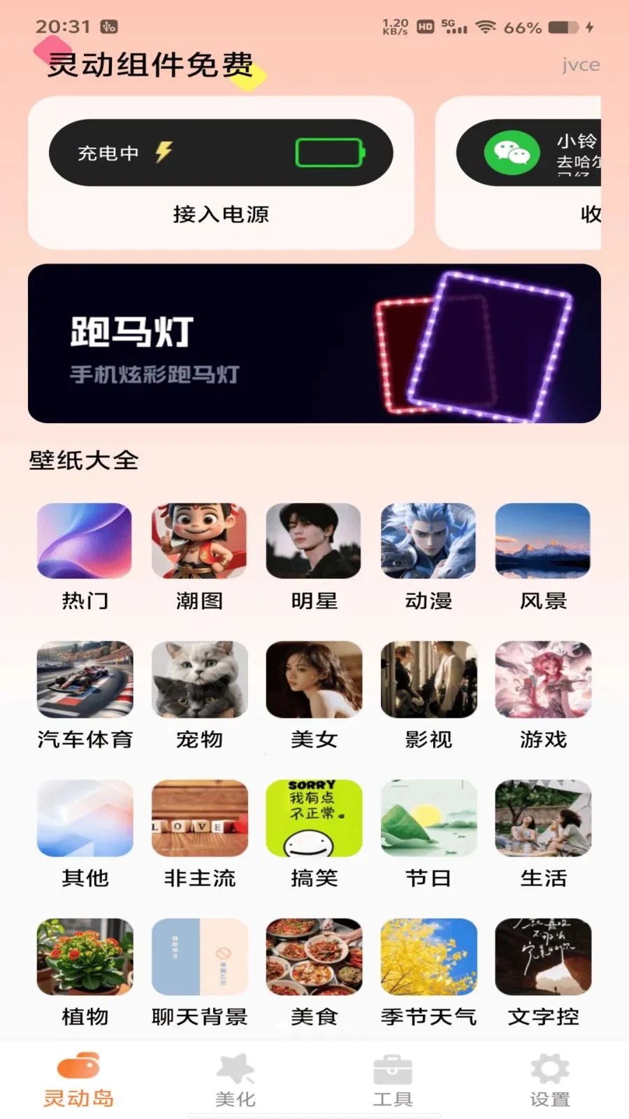 �鶯������(�ֻ���������)v1.0.0 �ٷ�����