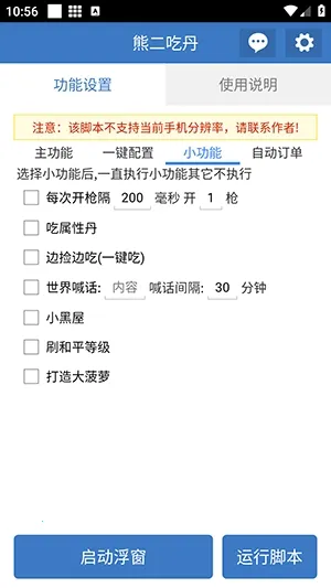 �ܶ��Ե�(�Լ���Ϸ����)v6.7.0 �ֻ���