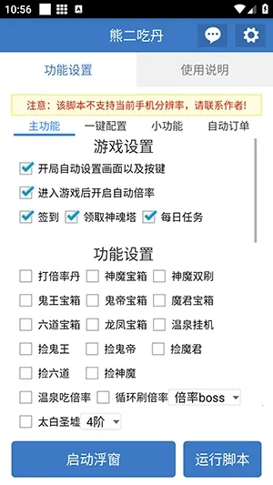 �ܶ��Ե�(�Լ���Ϸ����)v6.7.0 �ֻ���