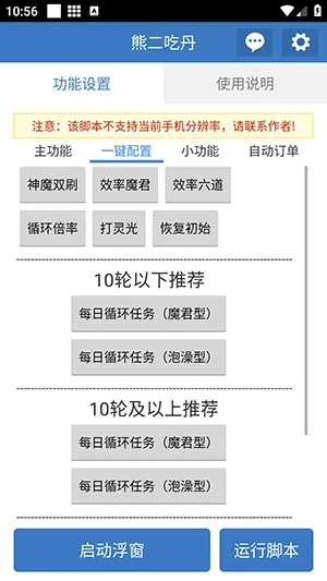 �ܶ��Ե�(�Լ���Ϸ����)v6.7.0 �ֻ���