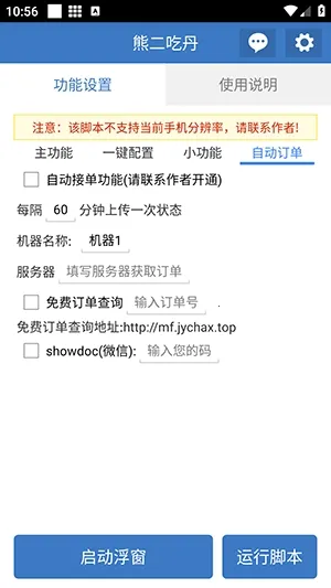 �ܶ��Ե�(�Լ���Ϸ����)v6.7.0 �ֻ���