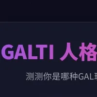 GALTI�˸����2026�ٷ�����v1.0 ��׿��