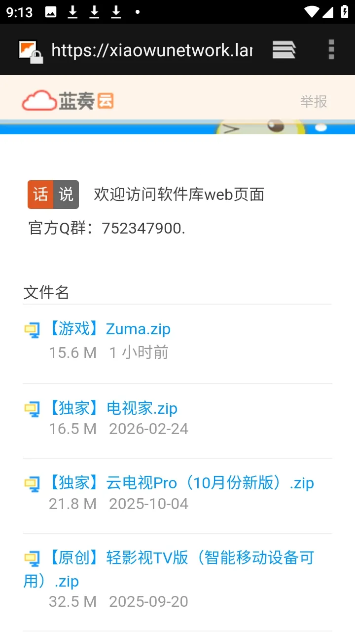 ������APP��Դ������(��Դ����������)v9.9.9����ת�棩 �ٷ�����