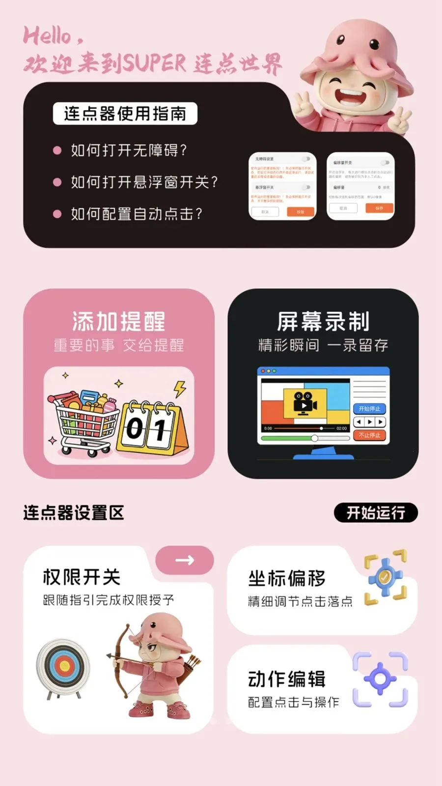 �Զ��������׿���ֻ���v1.0.1 ��׿��