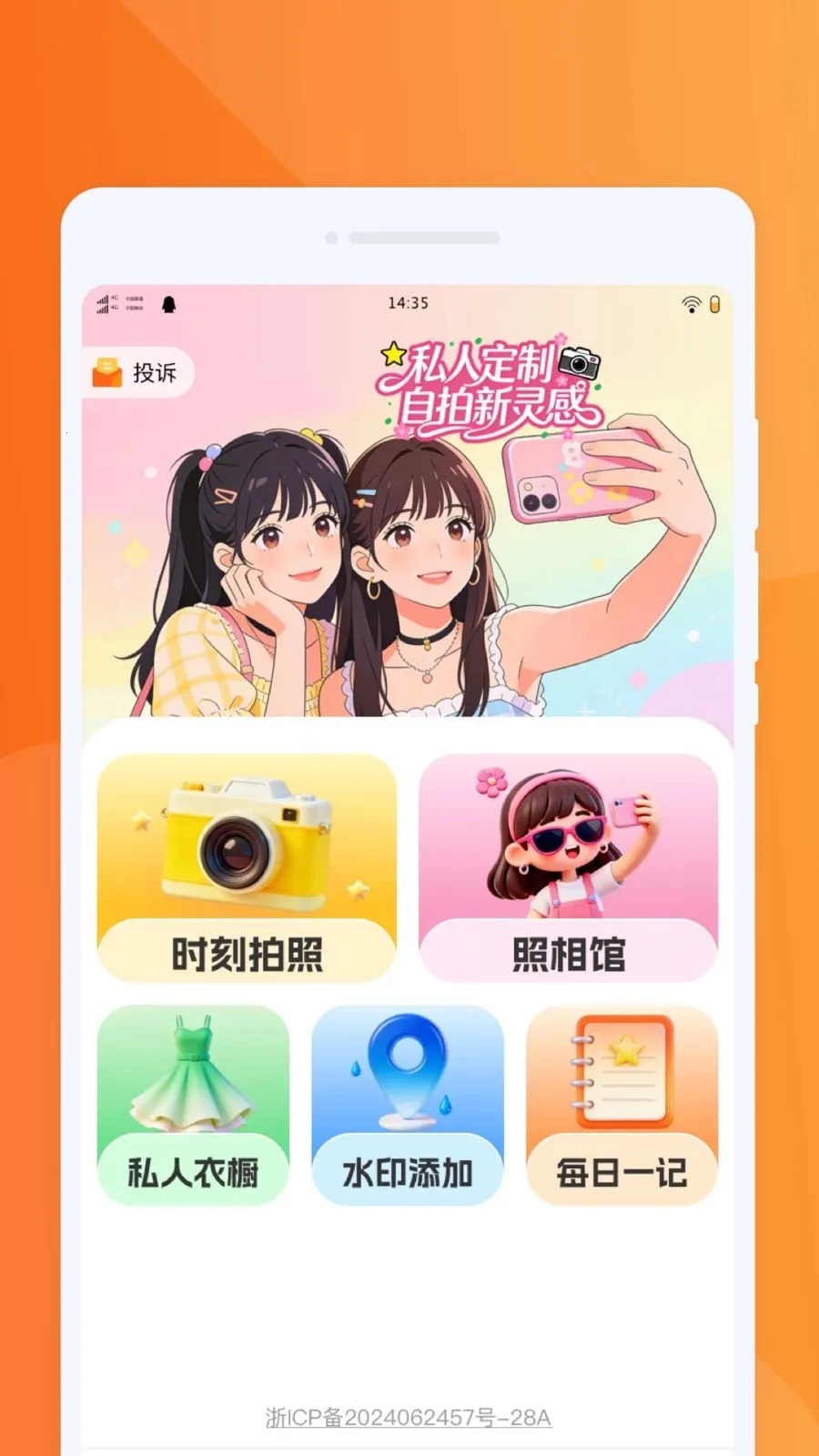 �������PSͼƬ(ͼƬ�༭APP)v1.0.0 ��׿��